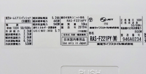 取引完了】(25)エアコン6畳用‼️2019年製‼️東芝大清快 取付け販売