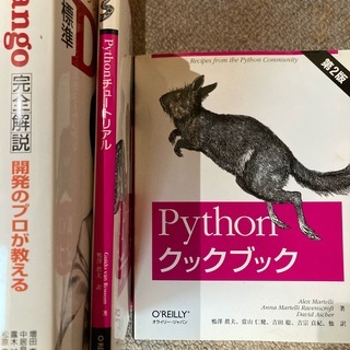 Python関連3点セット