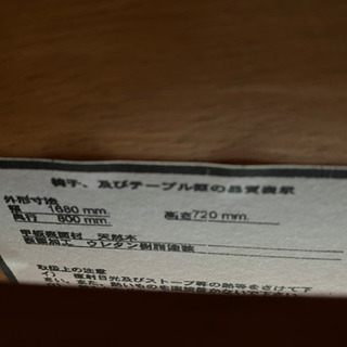 取引先決定】ダイニングテーブル pacco. 平田椅子製作所