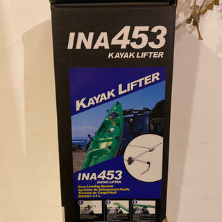 一回使用　ほぼ新品　イノーカヤックリフター