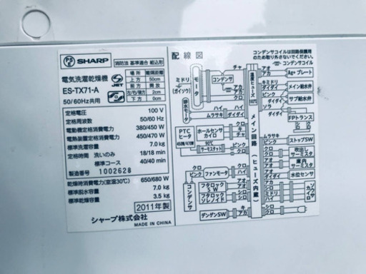 ④✨乾燥機能付き✨‼️7.0kg‼️1040番 SHARP✨電気洗濯乾燥機✨ES-TX71-A‼️