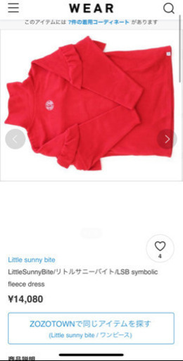 【限定】LSB ワンピース