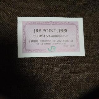 【ネット決済】エスパルカード　JRE500ポイント引き換え券