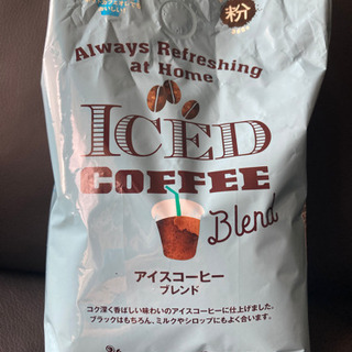 [お取引中]アイスコーヒー用粉