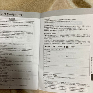 決まりました！ありがとうございます！