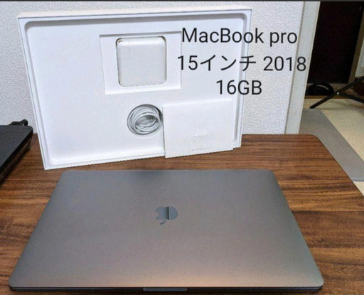 MacBook pro 15インチ 2018 値下げ中です！