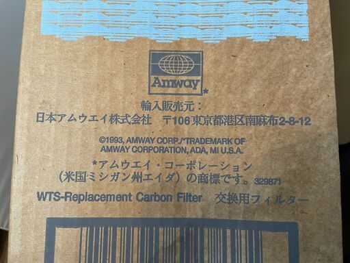 AMWAYアムウェイ製：Replacement Carbon Filter交換フィルター 