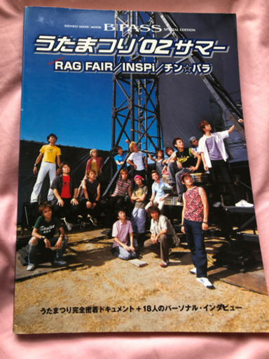 パステルオリーブ 【限定値下げ】RAGFAIR \u0026 LoveDiary グッズ