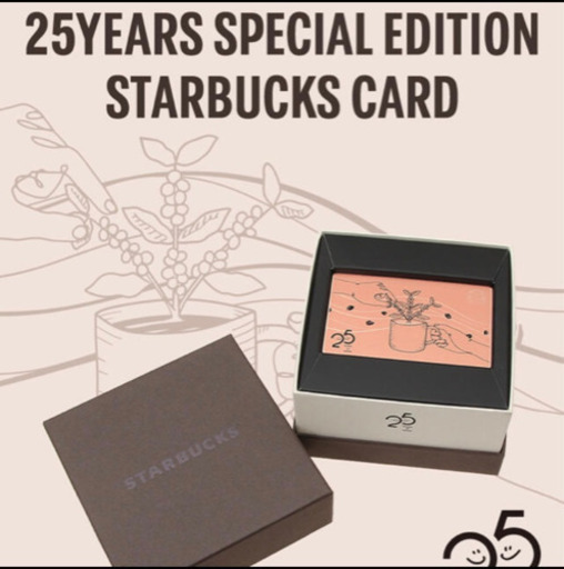 スターバックス 記念カード 25周年 スタバ