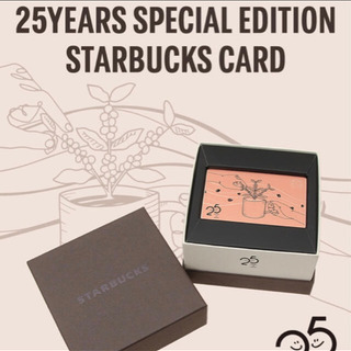 【ネット決済】スターバックス 記念カード 25周年 スタバ