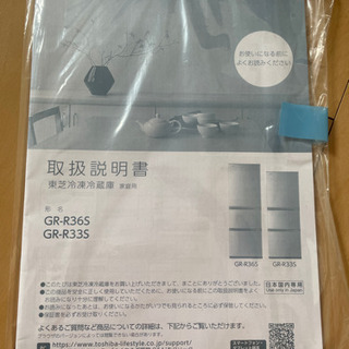 東芝 - 東芝TOSHIBA 冷凍 冷蔵庫 取扱説明書の通販 by たんまさんはゴミも出品してます｜トウシバならラクマ
