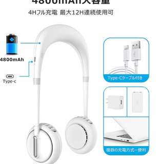 【新品未使用】首掛け扇風機 ポータブル扇風機 ネックファン ネッ...