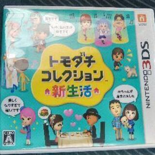 【決まりました】3DS トモダチコレクション 新生活