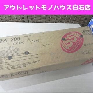 保管未使用品 NSSW ニッテツ溶接棒 A-200 4.0×45...