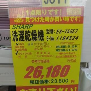 J011 早い者勝ち！ ☆6ヶ月保証☆5.5K/3K洗濯乾燥機☆