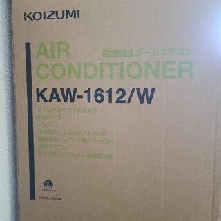 【ネット決済】ルームエアコン　KAW-1612 KOIZUMI製...