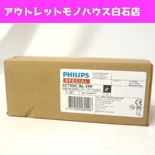 新品 PHILIPS/フィリップス 捕虫器用ランプ ACTINI...
