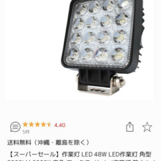 作業灯　LED ライト
