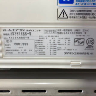 DAIKIN 〜12畳用 ルームエアコン AN36KNBS-W 2009年製