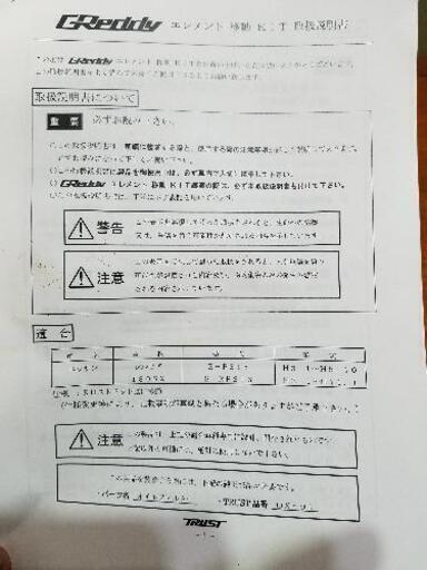 日産180sx部品       売れました。