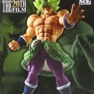【超美品】一番くじ ドラゴンボール超 THE 20TH FILM A賞 超サイヤ人ブロリー フルパワーフィギュア - 浦添市