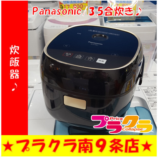 G4666　カード利用可能　半年保証　炊飯器　Panasonic　SR-KT067　2018年製　3.5合炊き　送料A　キッチン家電　札幌　プラクラ南9条店