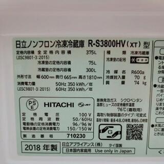 HITACHI 日立 3ド ノンフロン冷凍冷蔵庫 375L R-S3800HV(XT)型