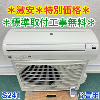 リユースのサカイ栃木店☆ジモティ割あり☆ FUJITSU エアコン AS 