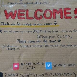 メッセージボードにメッセージありがとうございます☆無人古着屋ＭＮ塚口店＾＾☆ - リサイクルショップ