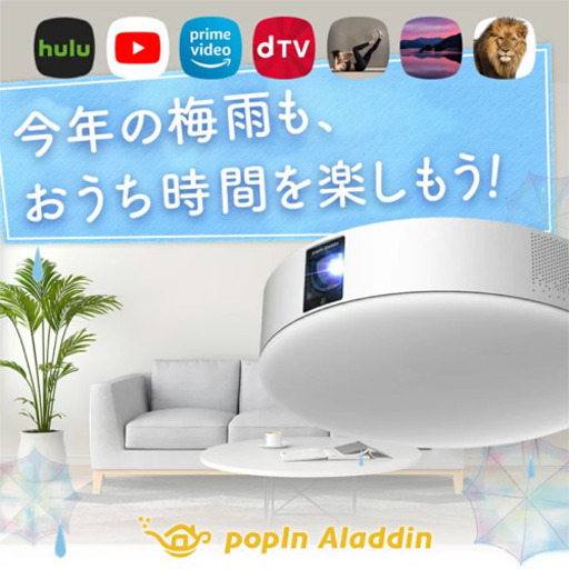 popIn Aladdin 2 プロジェクター ＋リモレス | pybli.com.my