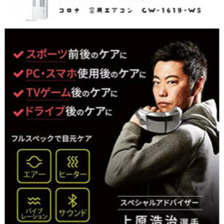 ドクターエア 3Dアイマジック アイケア