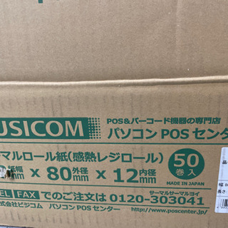 その他 star精密製レシートプリンター TSP650Ⅱ 感熱ロール紙付き
