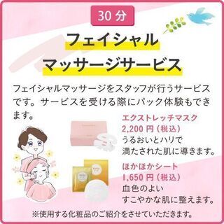 毎月10日はHELLOメナードへ！全メニュー無料のキレイ体験イベント✨キレイを通して自分をもっと楽しもう！ - その他