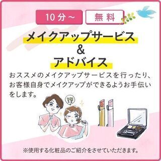 毎月10日はHELLOメナードへ！全メニュー無料のキレイ体験イベント✨キレイを通して自分をもっと楽しもう！ - つくば市