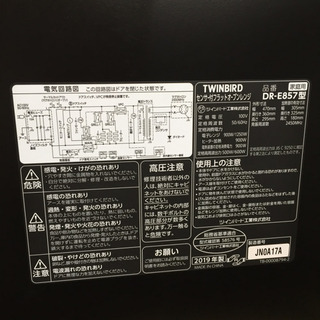 ▼△TWINBIRDオーブンレンジ△▼2019年製 DR-E857 美品です！