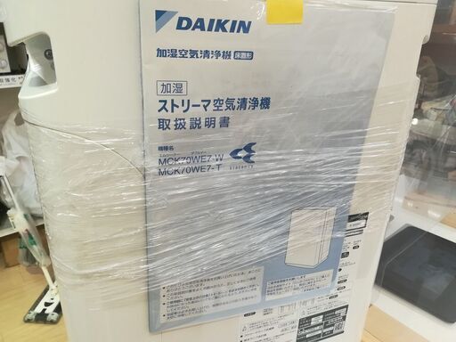 2020年製 DAIKIN(ダイキン)加湿空気清浄機のご紹介