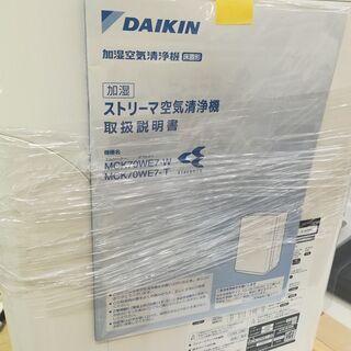 2020年製 DAIKIN(ダイキン)加湿空気清浄機のご紹介 【公式通販】