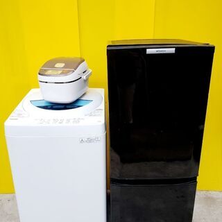 生活家電2点セット✨限定価格✨新生活応援フェア✨大型・高
