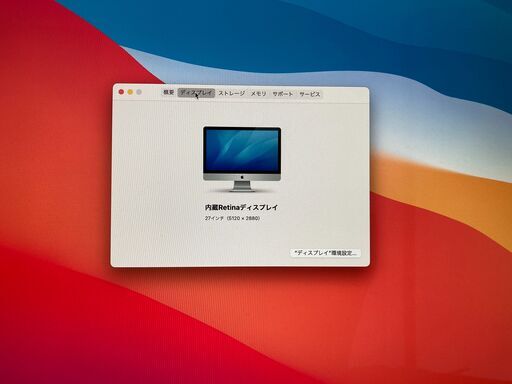 Apple iMac 27インチ Retina 5K 2017 メモリ増設済み iMac Retina 5K 27インチ(2017, 2019)のメモリ増設方法と注意点-メモリ