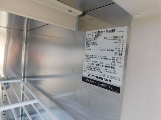動作良好 HOSHIZAKI ホシザキ 業務用 コールドテーブル RT-150SNF 2014年製 テーブル形冷蔵