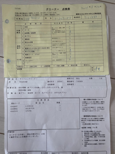 サイクロンクリーナー　TOSHIBA  トルネオ　赤色　決まりました！