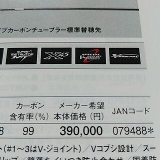 ダイワ銀影競技スペシャルT