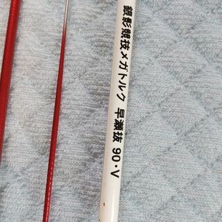 銀影競技メガトルク早瀬技90V最終値下げ