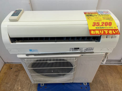 MITSUBISHI製★2015年製冷暖房兼用エアコン★3ヵ月間保証付き★取付手配可能