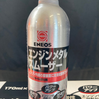 ガソリン車 オイル交換の後に エンジンメタルスムーザー 転売可