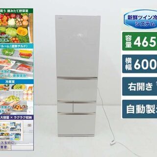 美品 TOSHIBA 東芝 VEGETA 動作保証付 5ドア 冷...