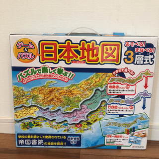 日本地図　ゲーム＆パズル