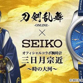 SEIKO×刀剣乱舞 三日月宗近モデル | sopleymill.co.uk