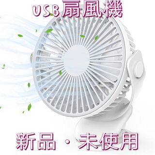 USB扇風機 充電式 クリップ 卓上扇風機 静音 4000mAh電池