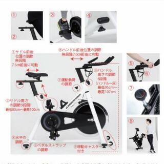 『取引終了』スピンバイク、フィットネスバイク